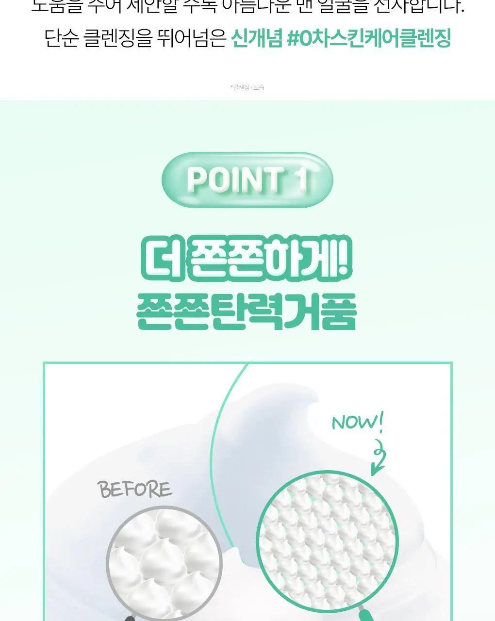 [여행용]센카 퍼펙트 휩 아크네 케어 50g 상세페이지 9